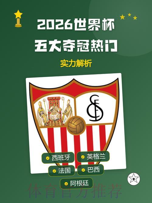 世界杯竞猜介绍