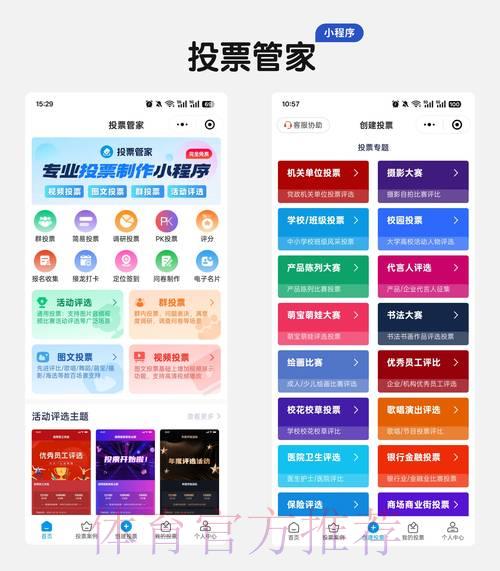 世界杯竞猜介绍